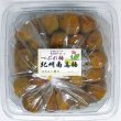 画像2: はちみつ　つぶれ梅　塩分8％　小粒サイズ　300ｇ (2)