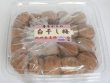 画像2: 訳あり　紀州みなべの南高梅　白干し梅　大粒サイズ　300ｇ　お買い得！12個パック入り (2)