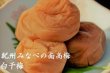 画像1: 訳あり　紀州みなべの南高梅　白干し梅　中粒サイズ　２ｋｇ (1)