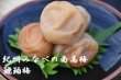 画像1: 紀州みなべの南高梅　【琥珀梅】　250g (1)